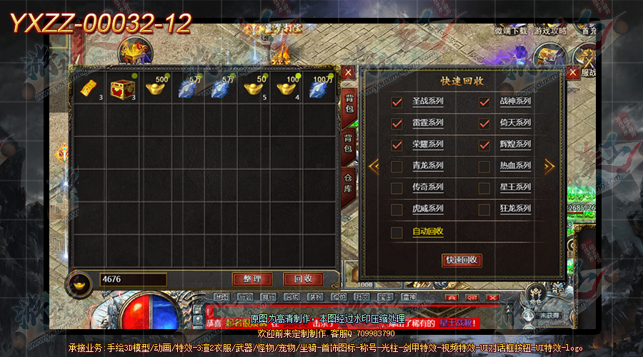 YXZZ-00032-12.png