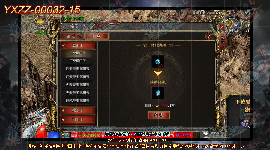 YXZZ-00032-15.png