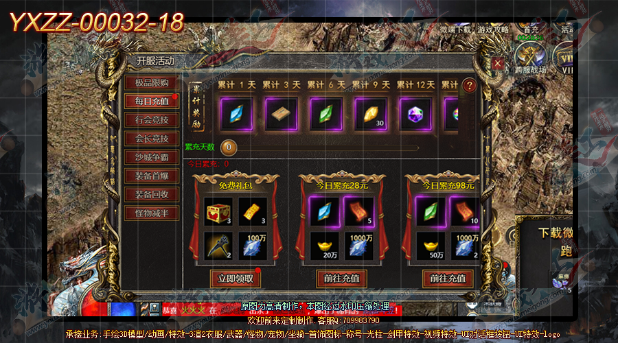 YXZZ-00032-18.png