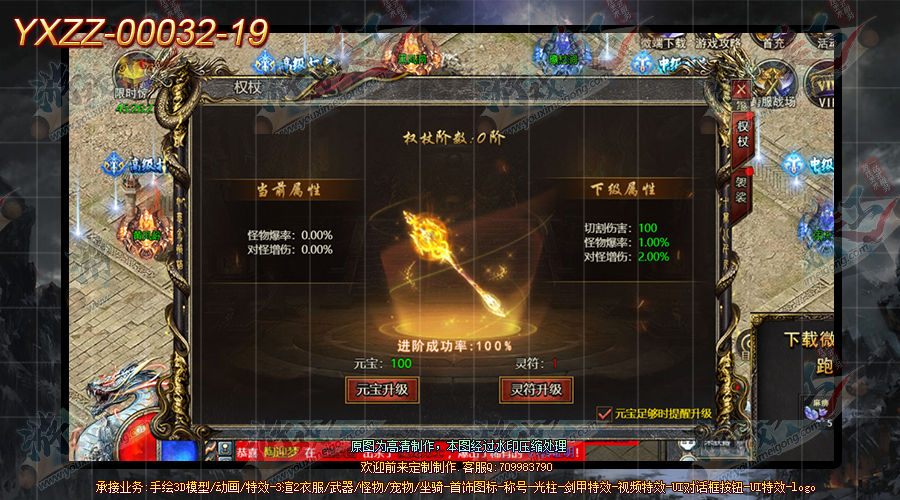 YXZZ-00032-19.png