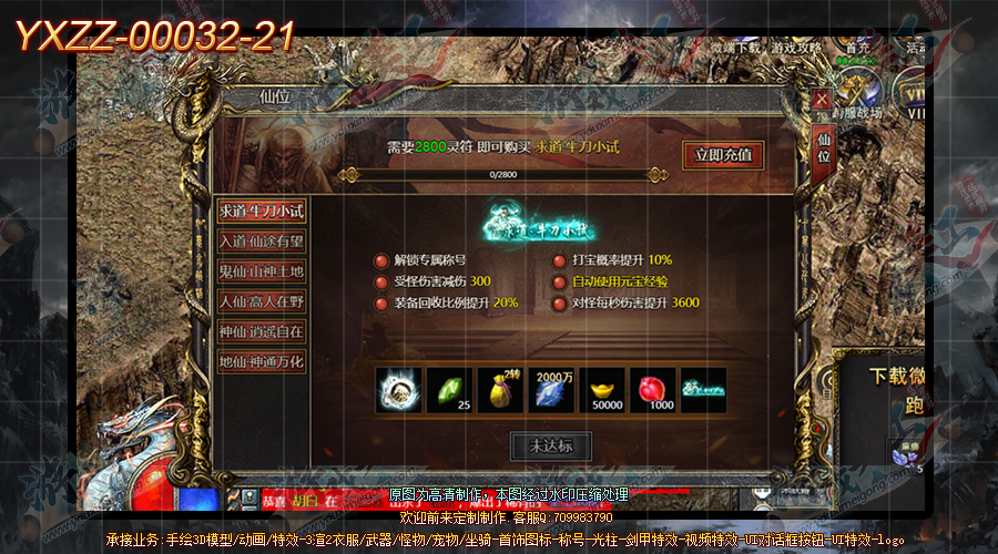 YXZZ-00032-21.png