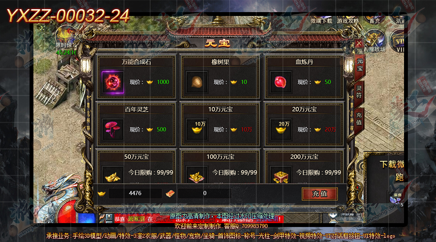 YXZZ-00032-24.png