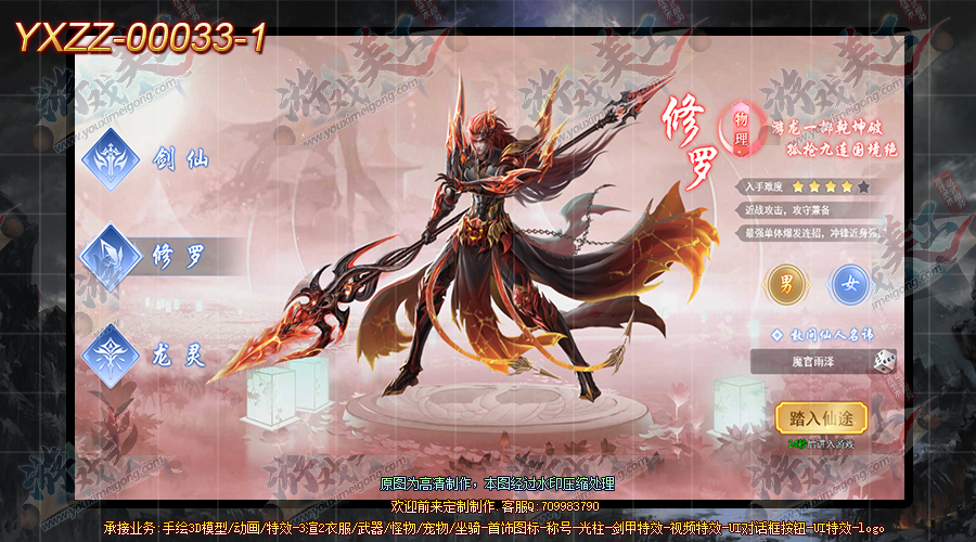 YXZZ-00033-1.png