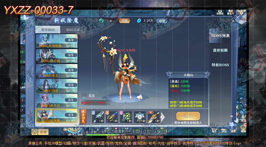 YXZZ-00033-7.png