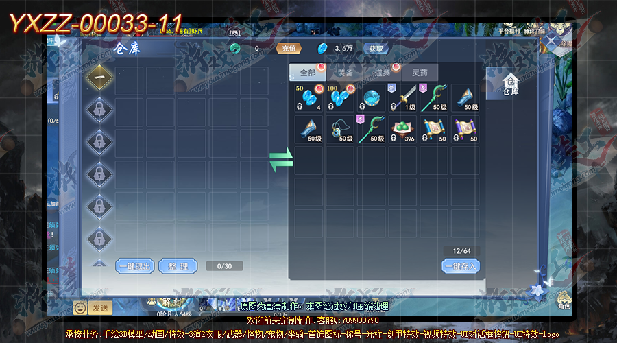 YXZZ-00033-11.png