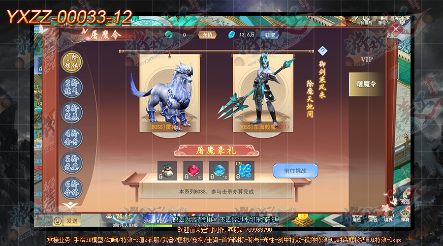 YXZZ-00033-12.png