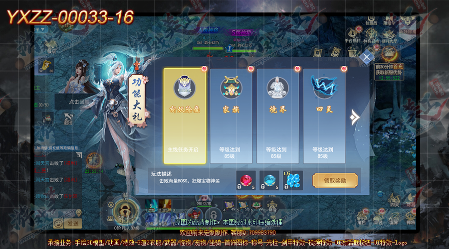 YXZZ-00033-16.png