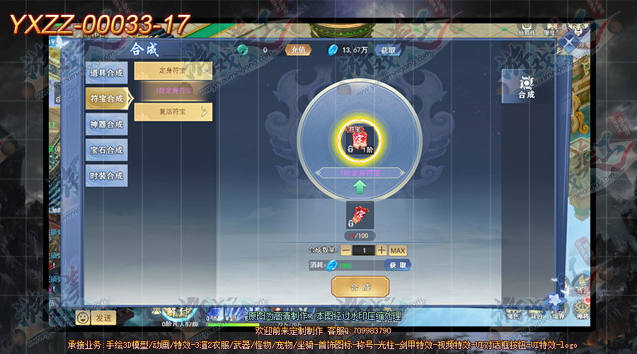 YXZZ-00033-17.png