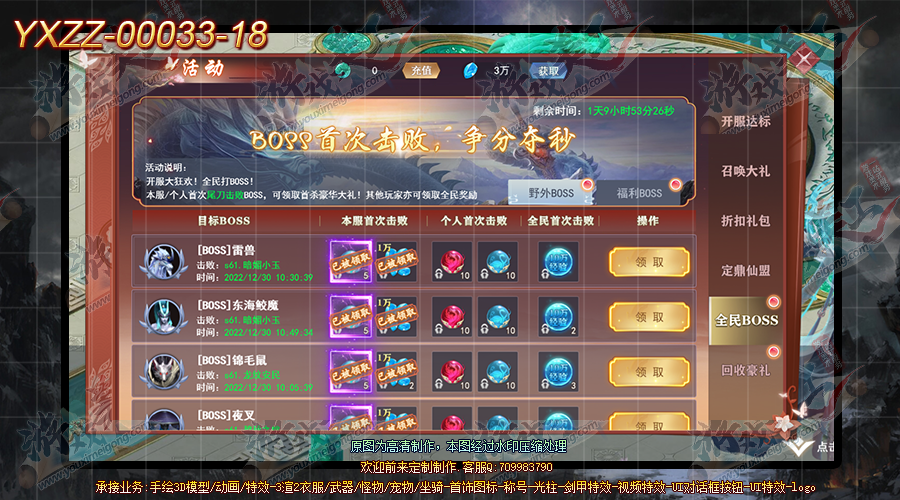 YXZZ-00033-18.png