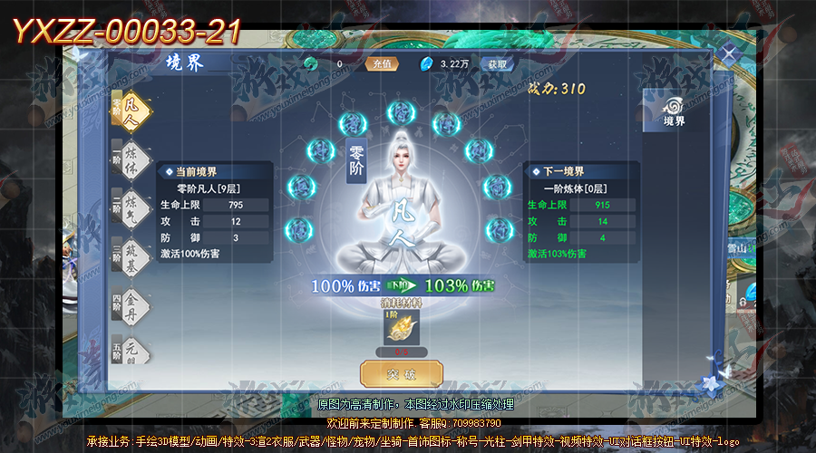 YXZZ-00033-21.png