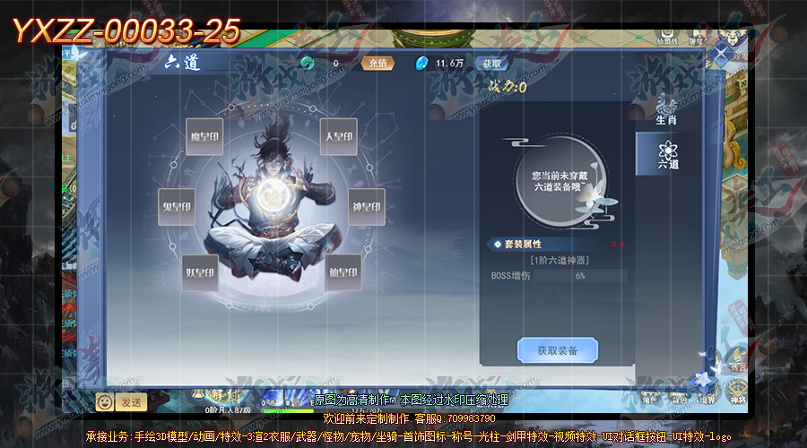YXZZ-00033-25.png