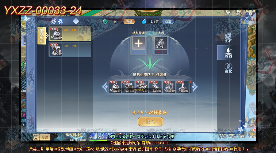 YXZZ-00033-24.png