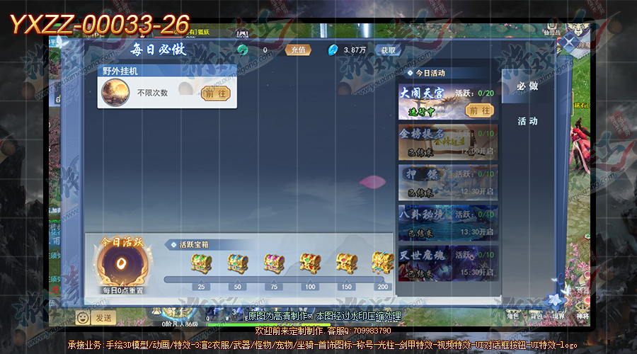 YXZZ-00033-26.png