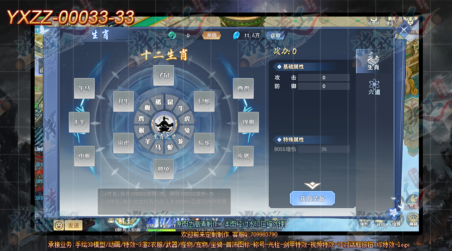 YXZZ-00033-33.png