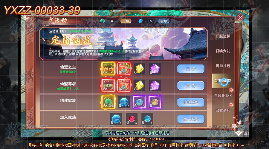 YXZZ-00033-39.png