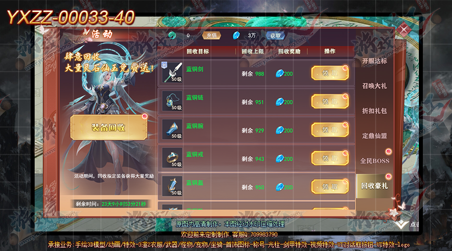 YXZZ-00033-40.png