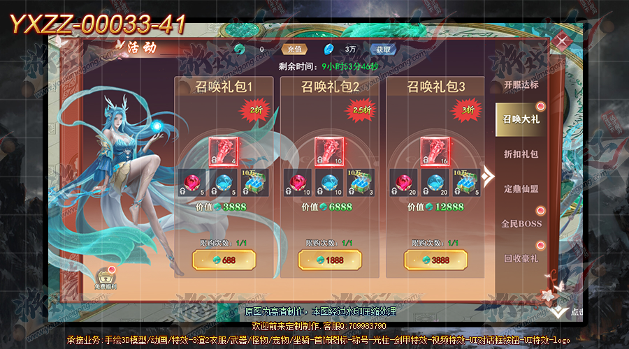 YXZZ-00033-41.png