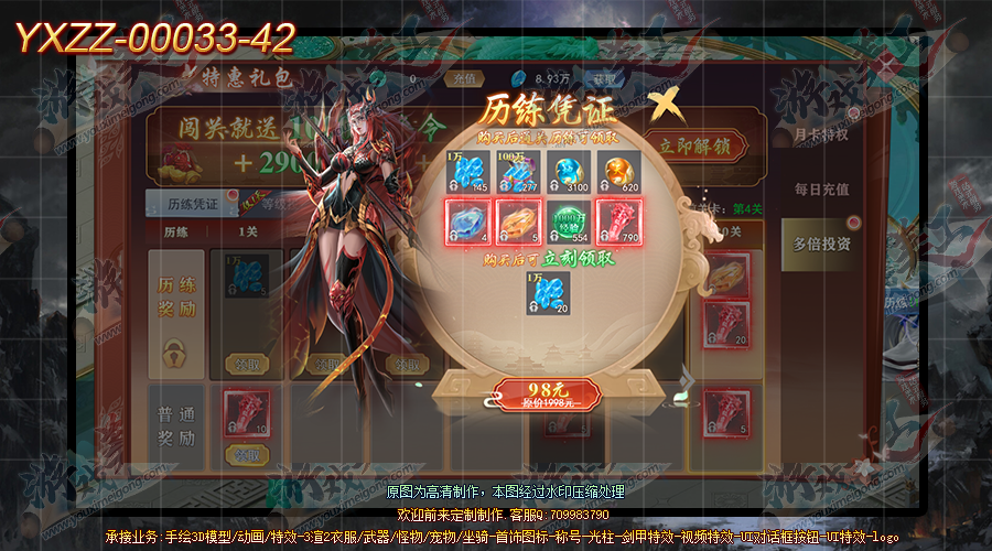 YXZZ-00033-42.png