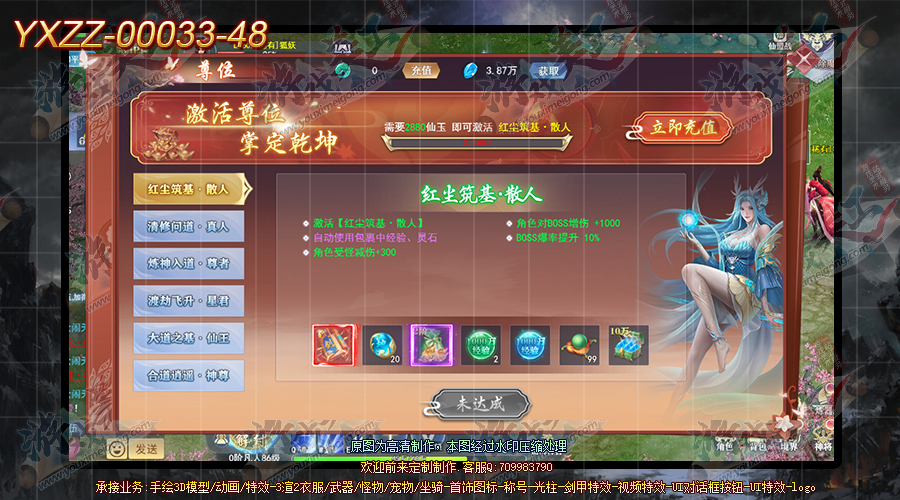 YXZZ-00033-48.png