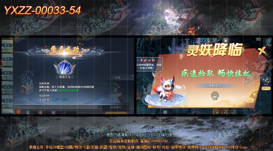 YXZZ-00033-54.png