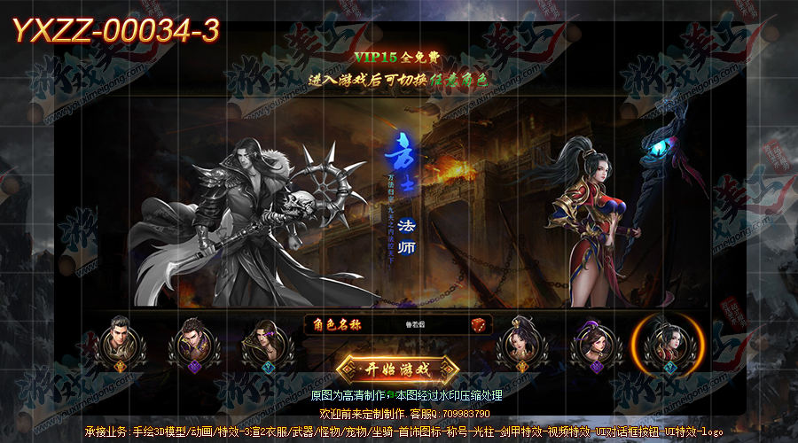 YXZZ-00034-3.png