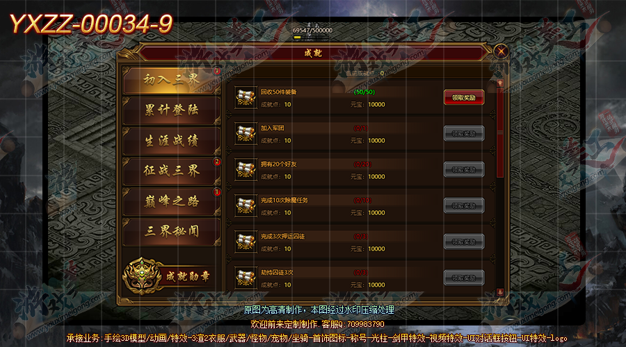 YXZZ-00034-9.png