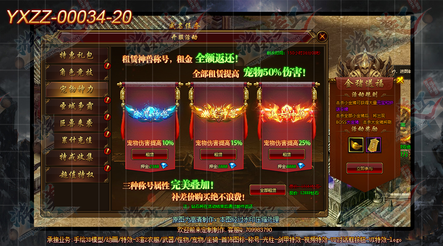YXZZ-00034-20.png