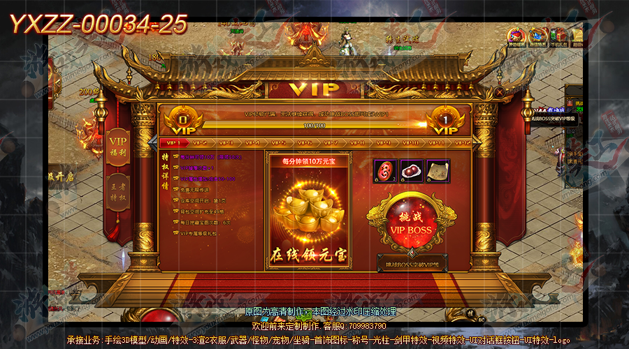 YXZZ-00034-25.png