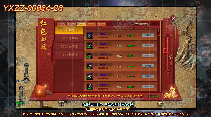YXZZ-00034-26.png