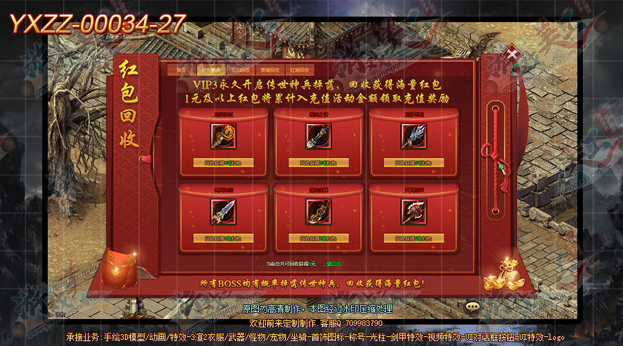 YXZZ-00034-27.png