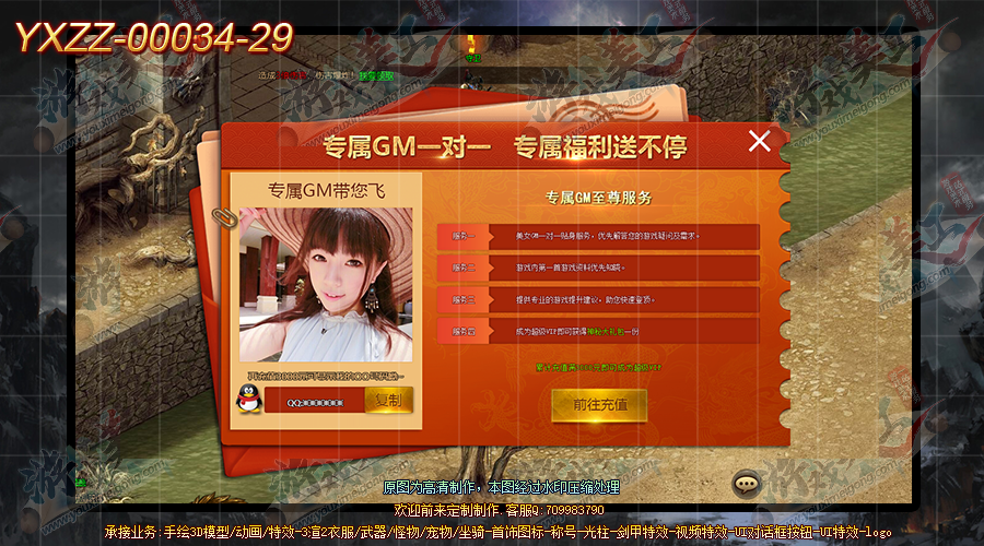 YXZZ-00034-29.png