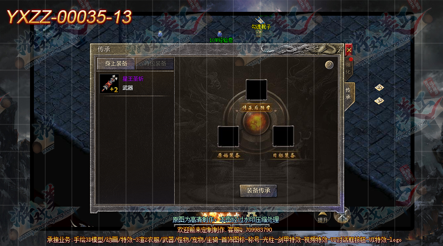 YXZZ-00035-13.png