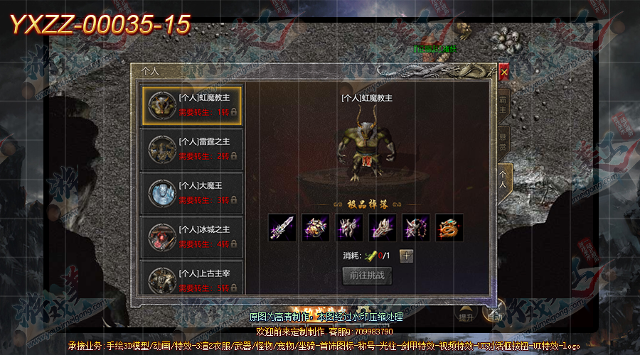 YXZZ-00035-15.png