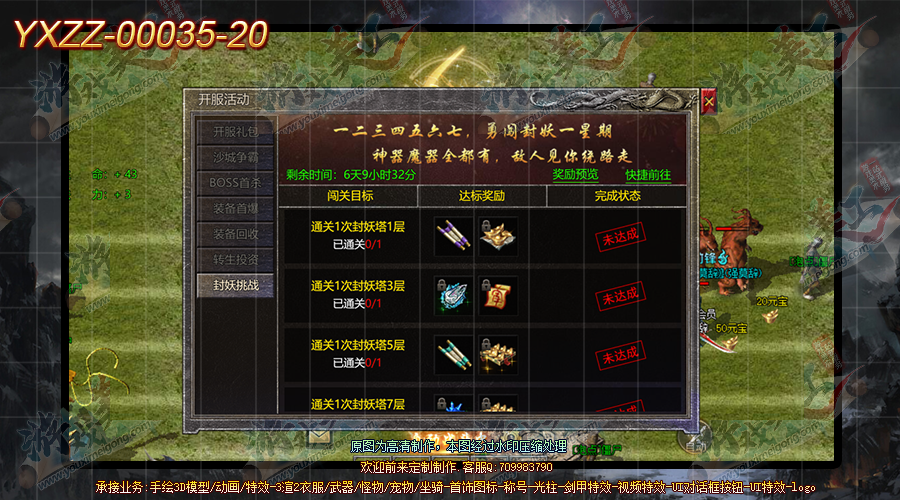 YXZZ-00035-20.png