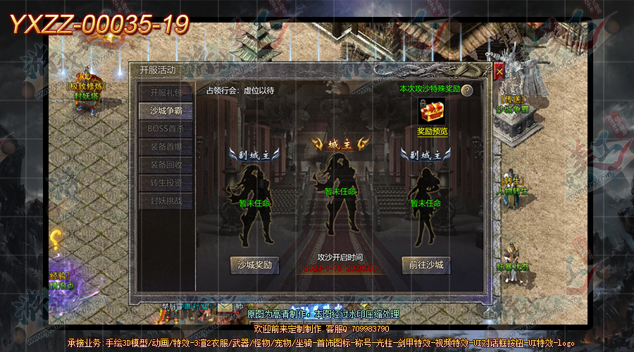 YXZZ-00035-19.png