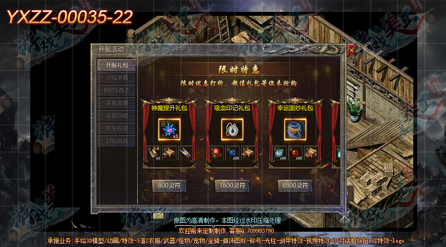 YXZZ-00035-22.png