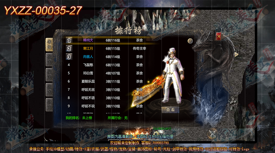 YXZZ-00035-27.png
