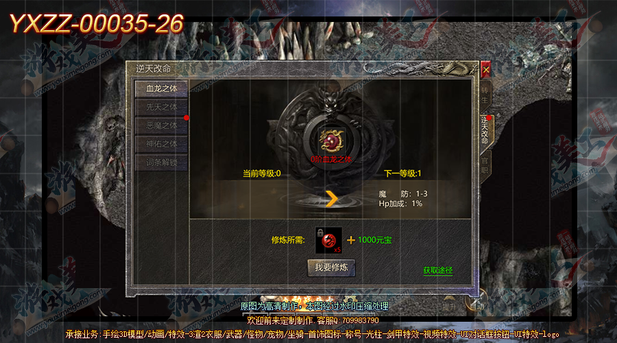 YXZZ-00035-26.png