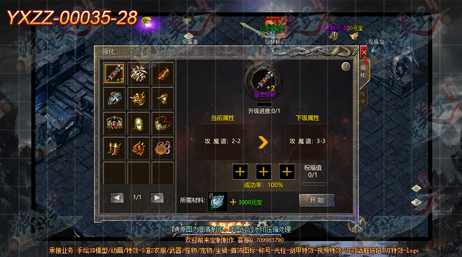 YXZZ-00035-28.png