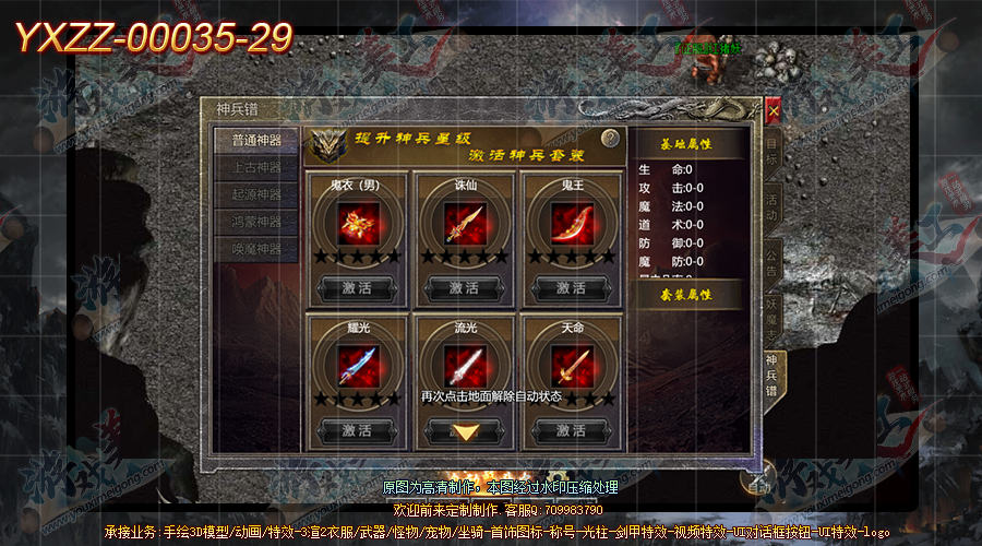 YXZZ-00035-29.png