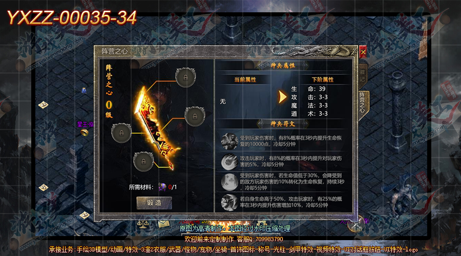 YXZZ-00035-34.png
