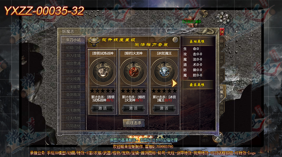 YXZZ-00035-32.png