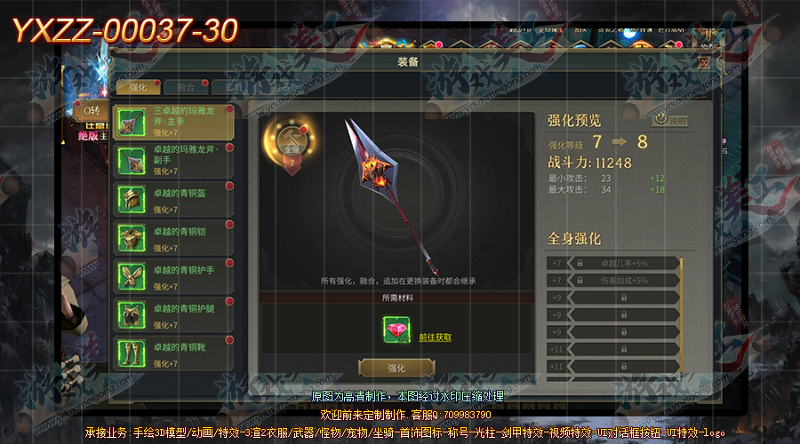 YXZZ-00037-30.png