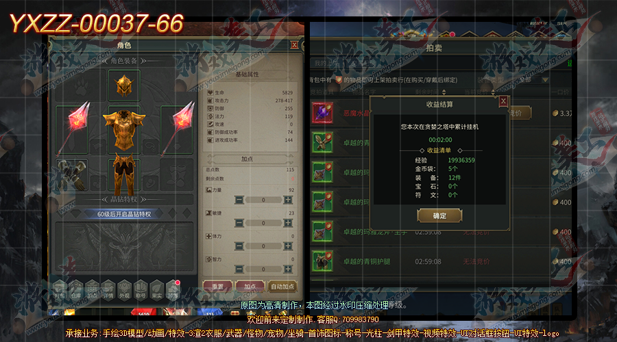 YXZZ-00037-66.png