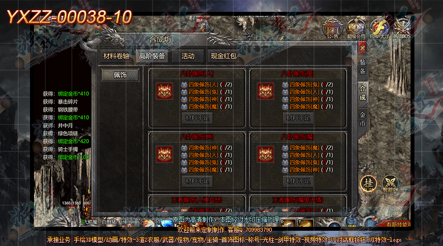 YXZZ-00038-10.png