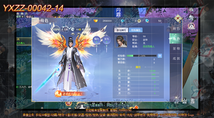 YXZZ-00042-14.png