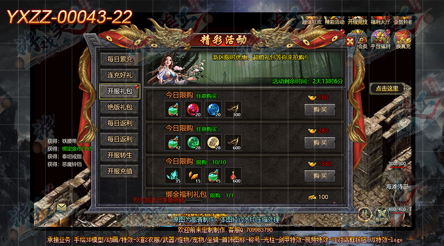 YXZZ-00043-22.png