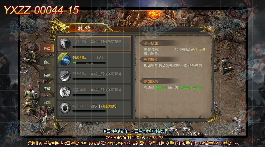YXZZ-00044-15.png