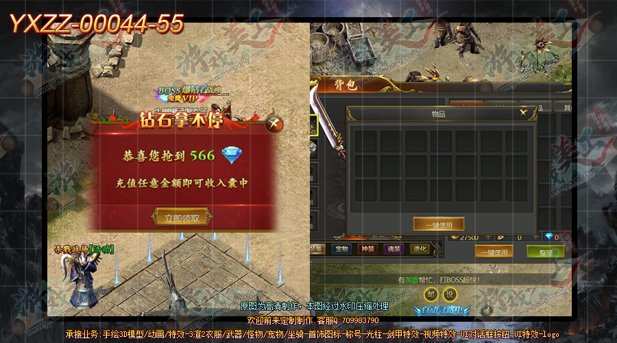 YXZZ-00044-55.png