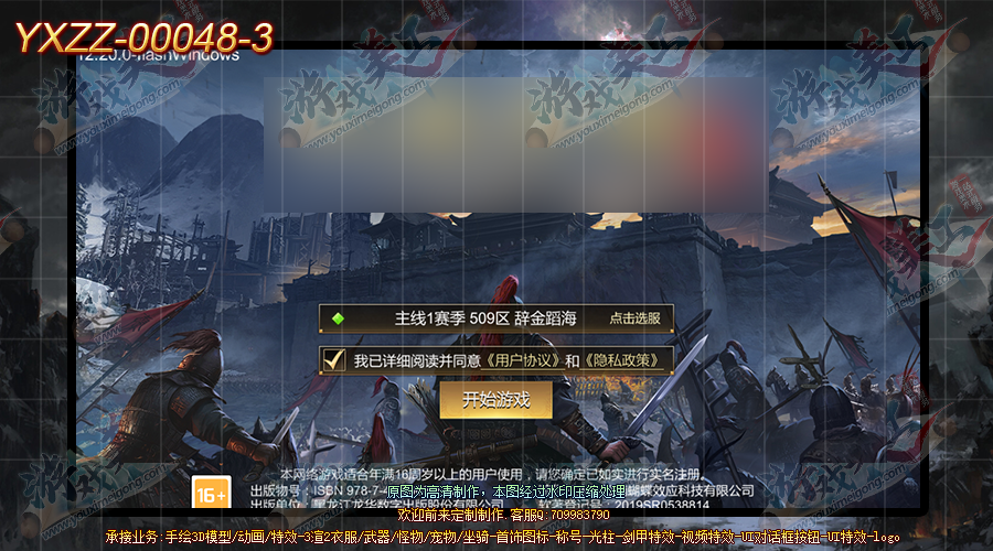 YXZZ-00048-3.png